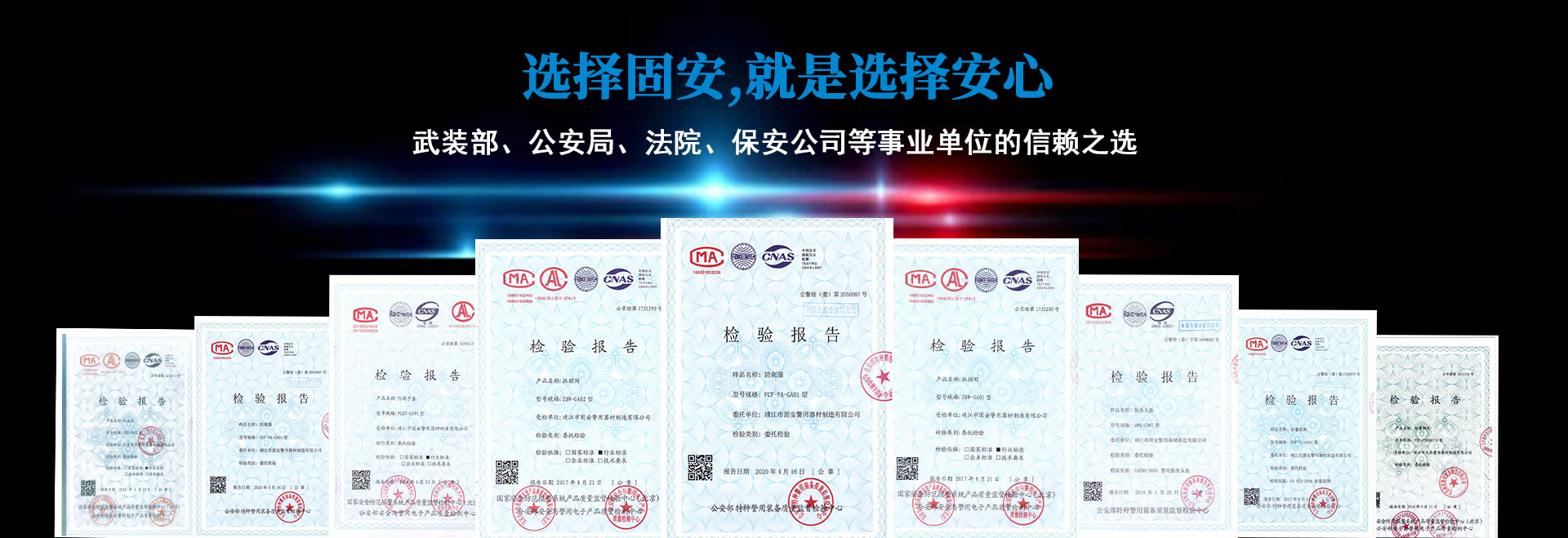 防暴盾牌 防刺服 防暴鋼叉 防彈衣等警用裝備生產廠家